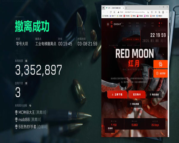 三角洲行动雷达辅助透视自瞄效果
